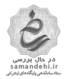 logo-samandehi